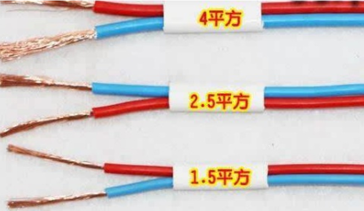 電線1.5平方、2.5平方、4平方規(guī)格的電線，有什么區(qū)別？